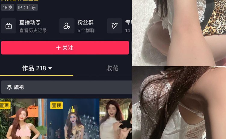 抖音 是腿腿耶 微密圈 NO.030期 【6P】最新至:2023.6.22