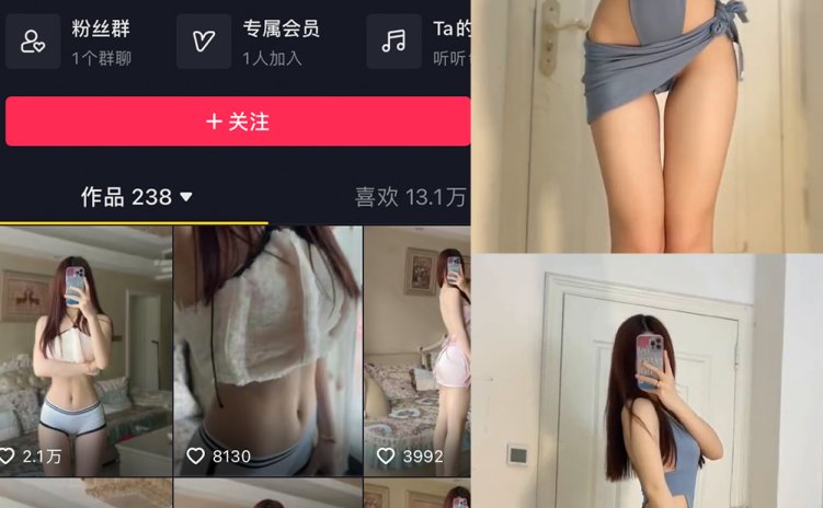 抖音 小贝 VIP 微密圈 NO.014期 【6P10V】