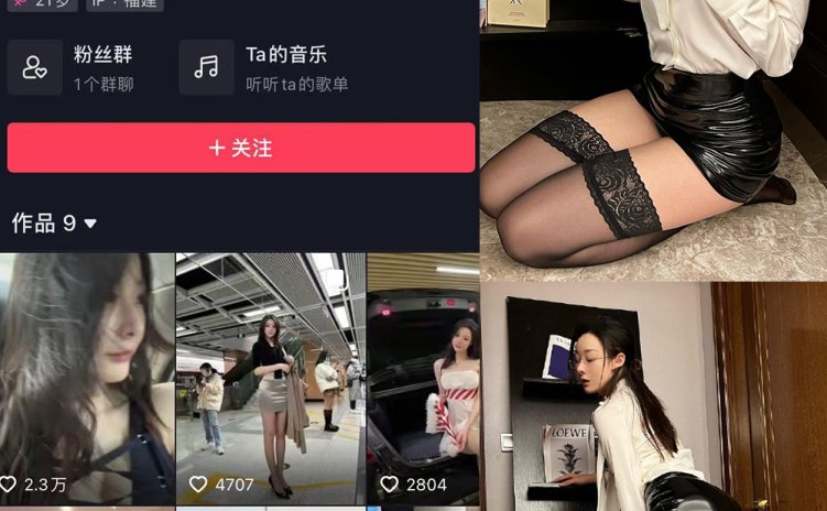 抖音 小逗逗 微密圈 NO.011期 【31P】