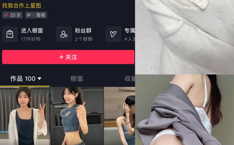 抖音 星怡很甜 微密圈 NO.012期 【22P4V】最新至：2024.1.11