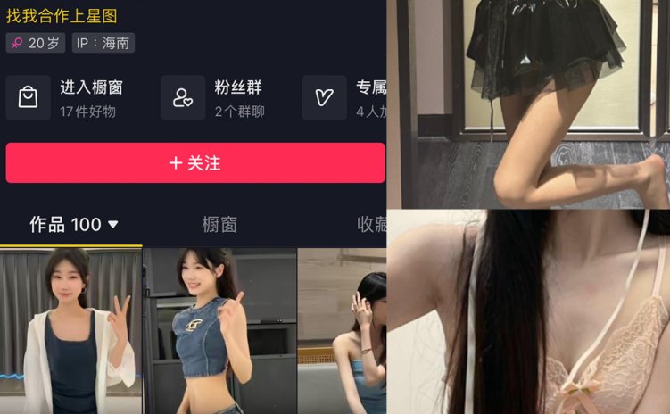 抖音 星怡很甜 微密圈 NO.001期 【30P14V】