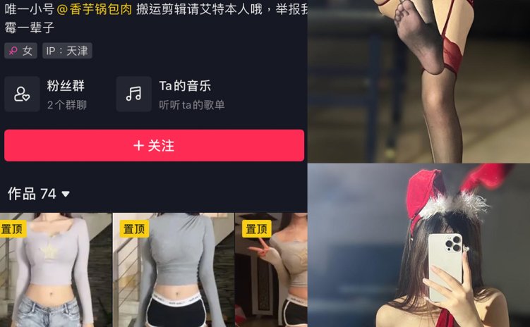 抖音 芋泥锅包肉 微密圈 NO.019期 【12P】最新至：2023.12.10
