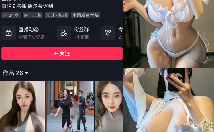 抖音 猪小七 微密圈 NO.002期 【45P9V】