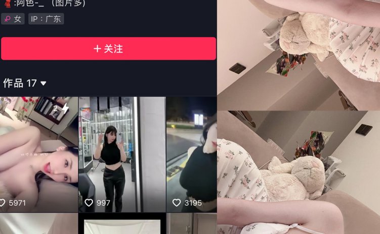 抖音 阿色 微密圈 NO.017期 【19P1V】最新至:2023.9.28