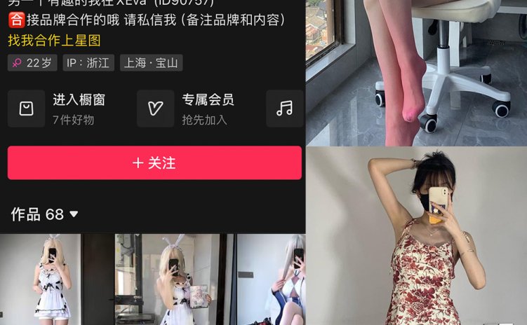 抖音 不吃瑜丸啊 微密圈 NO.004期 【69P2V】