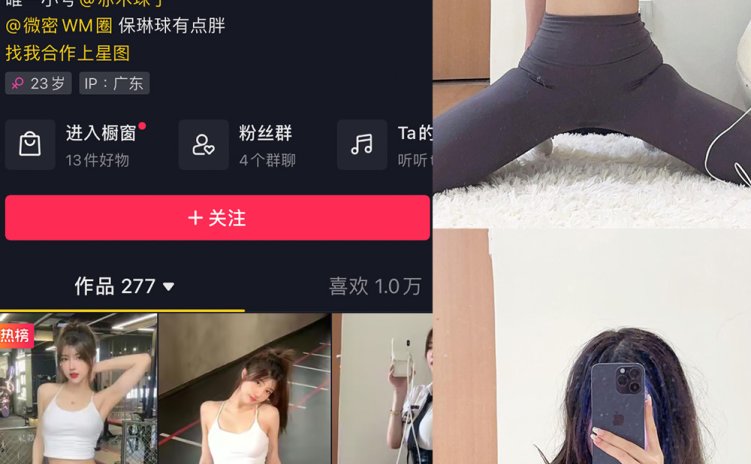 抖音 保琳球有点胖 微密圈 NO.025期 【11P】最新至：