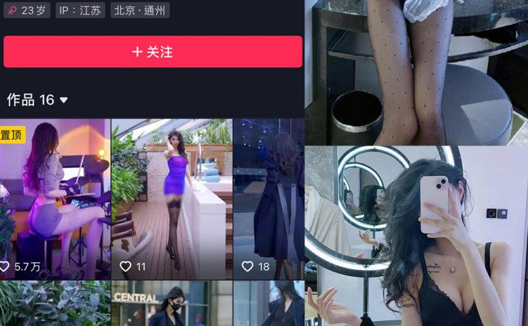 抖音 葛征 微密圈 NO.060期 【20P1V】最新至:2024.2.04