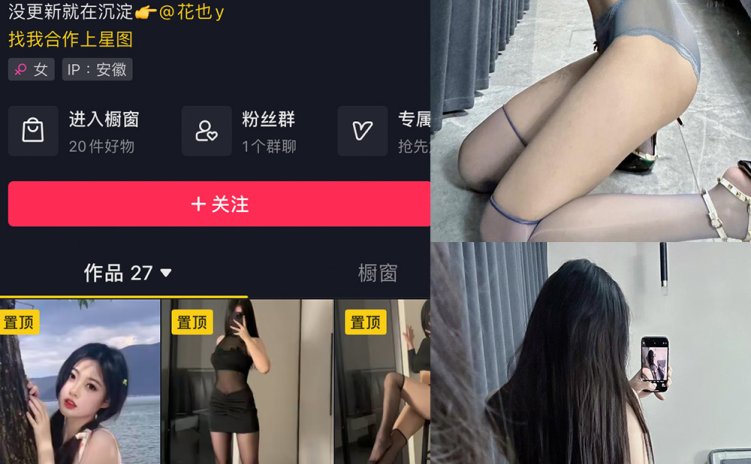 抖音 花也 微密圈 NO.002期 【39P】