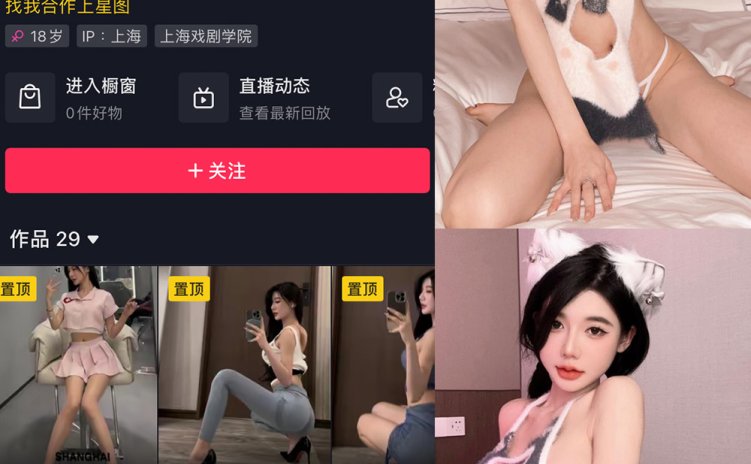 抖音 黎允熙baby 微密圈 NO.028期 【29P】