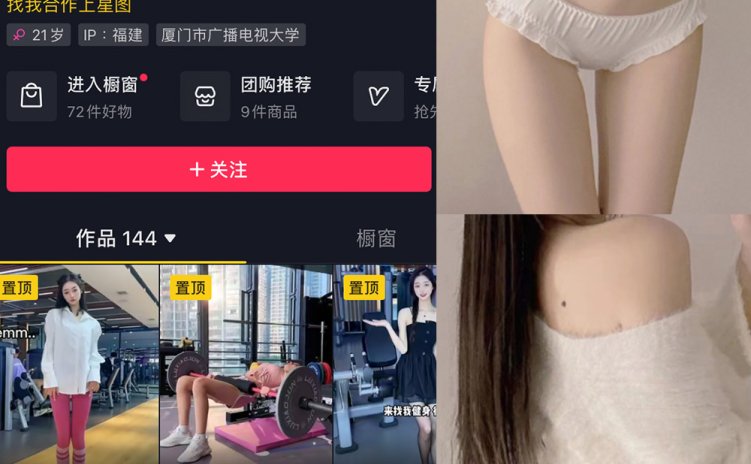 抖音 麻辣兔头girl 微密圈 NO.007期 【37P】