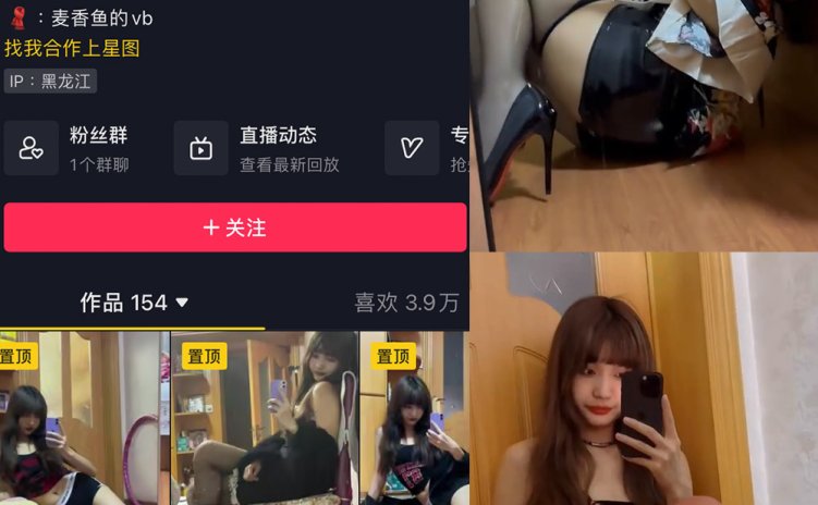 抖音 麦香鱼 微密圈 NO.003期 【3P9V】最新至:2023.7.12