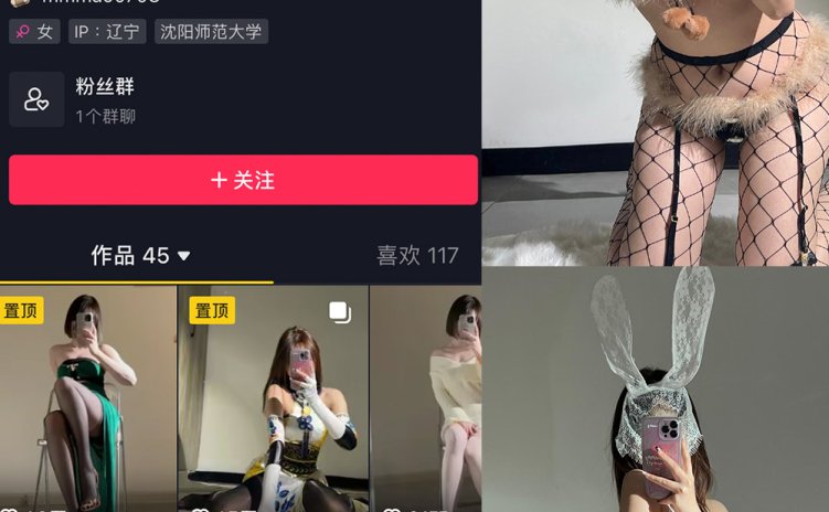 抖音 Ni的猫猫 微密圈 NO.007期 【37P1V】