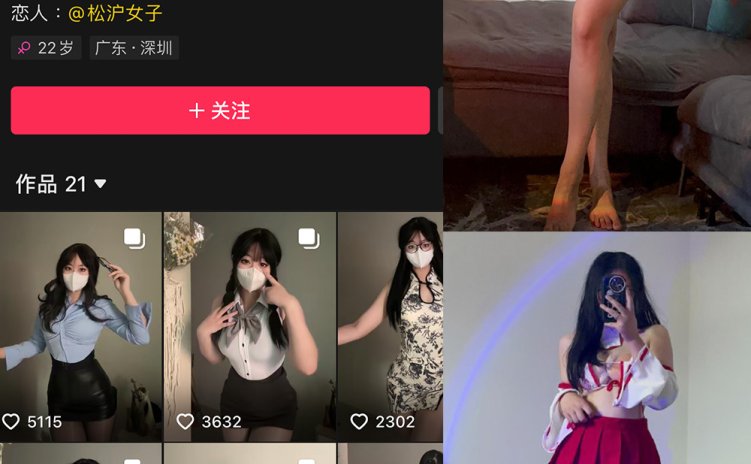 抖音 秋秋不要吃鱼 微密圈 NO.006期 【75P5V】