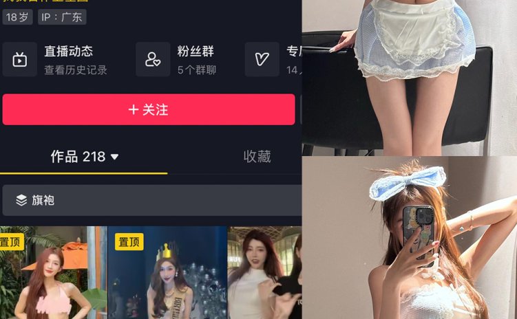 抖音 是腿腿耶 微密圈 NO.036期 【6P】最新至:2023.7.29