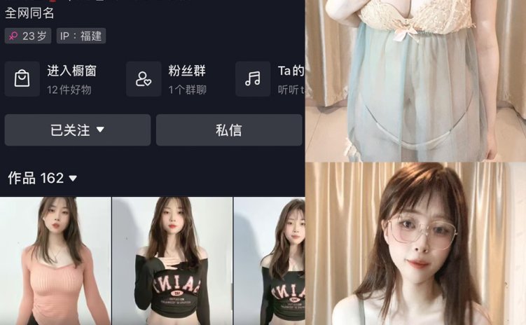 抖音 甜子哟 微密圈 NO.007期 【10P22V】最新至: