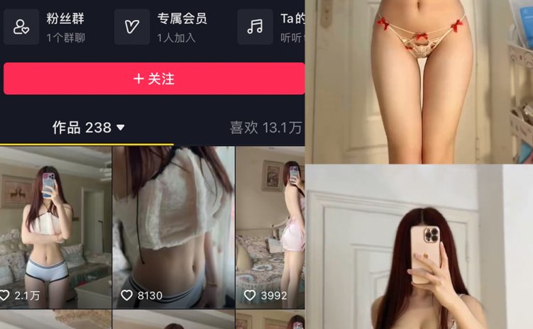 抖音 小贝 VIP 微密圈 NO.013期 【19P6V】
