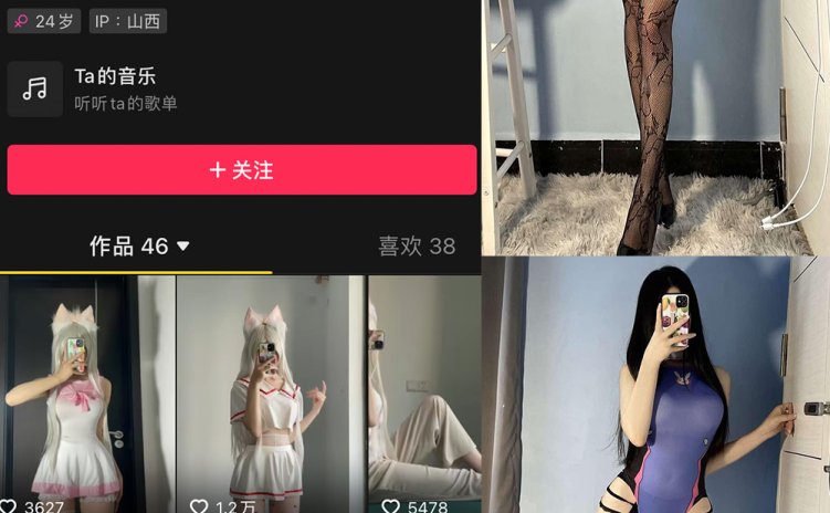 抖音 小椒 微密圈 NO.006期 【49P2V】