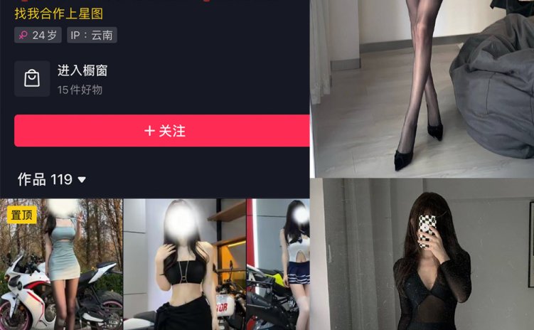 抖音 小辣椒 微密圈 NO.001期 【16P】