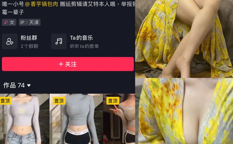 抖音 芋泥锅包肉 微密圈 NO.010期 【4P】最新至：2023.5.29