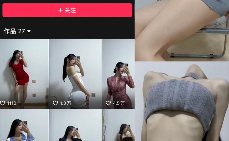 抖音 音音 微密圈 NO.013期 【12P1V】最新至:2023.10.25
