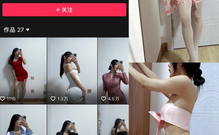 抖音 音音 微密圈 NO.006期 【93P4V】