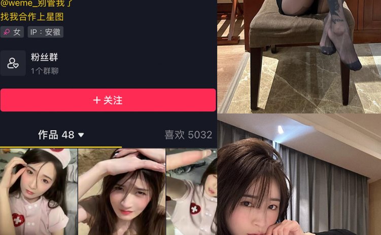 抖音 别管我了 微密圈 嘉宾 NO.022期 【18P】最新至：
