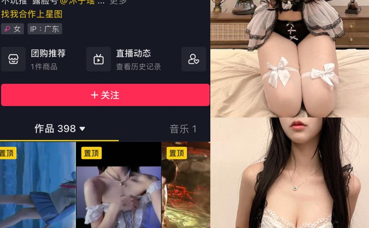 抖音 陈不凡超甜 微密圈 NO.020期 【21P1V】
