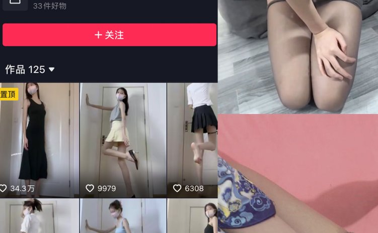 抖音 不爱穿shoes 微密圈 NO.008期 【19P3V】最新至: