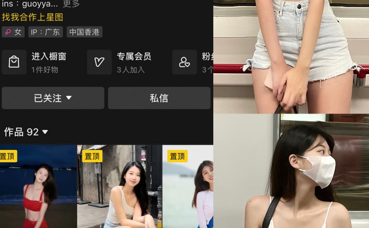 抖音 郭四火 微密圈 NO.001期 【62P7V】最新至:2023.10.6