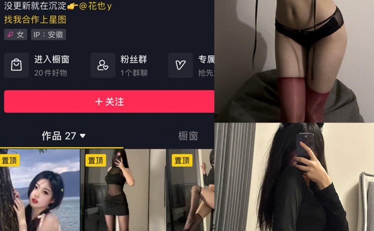 抖音 花也 微密圈 NO.001期 【36P】