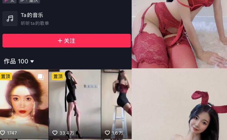 抖音 纪念小小V 微密圈 NO.005期 【26P】