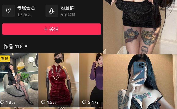抖音 卡通百科老王 微密圈 NO.003期 【84P】