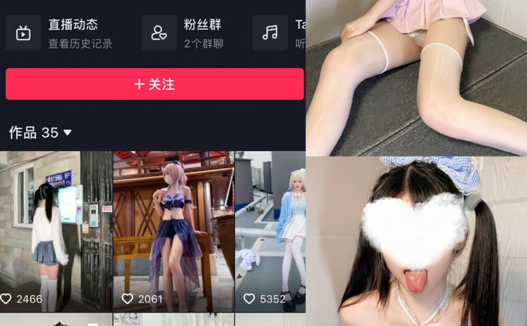 抖音 落英酱耶 微密圈 NO.003期 【28P】