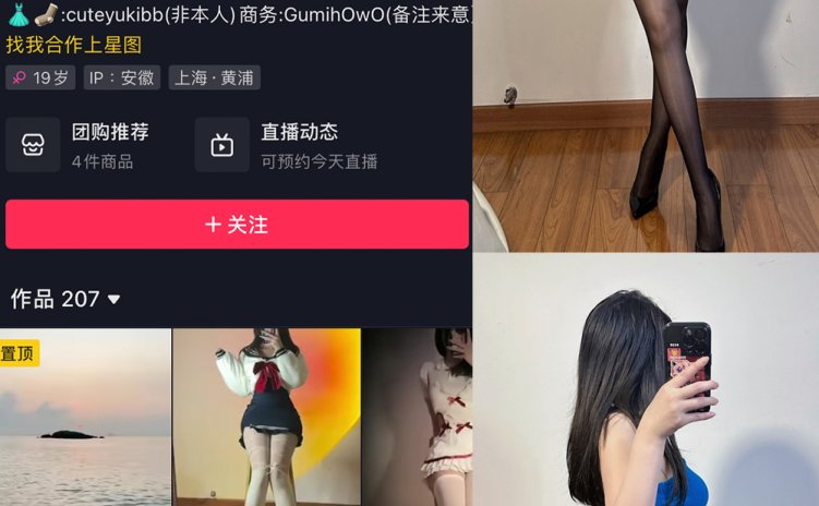 抖音 美酱Nami 微密圈 NO.011期 【22P】