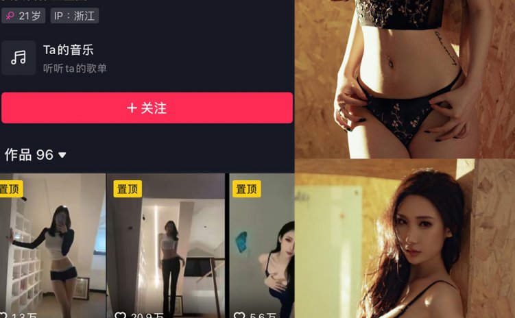 抖音 米米子呀 微密圈 NO.006期 【19P1V】最新至:2023.5.29