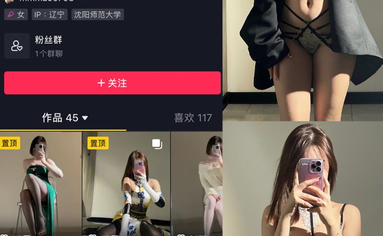 抖音 Ni的猫猫 微密圈 NO.006期 【30P】