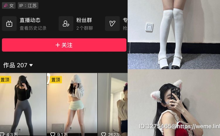 抖音 彭程程 微密圈 NO.008期 【52P3V】