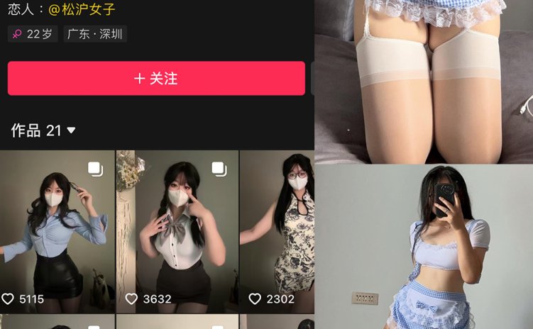 抖音 秋秋不要吃鱼 微密圈 NO.005期 【99P4V】
