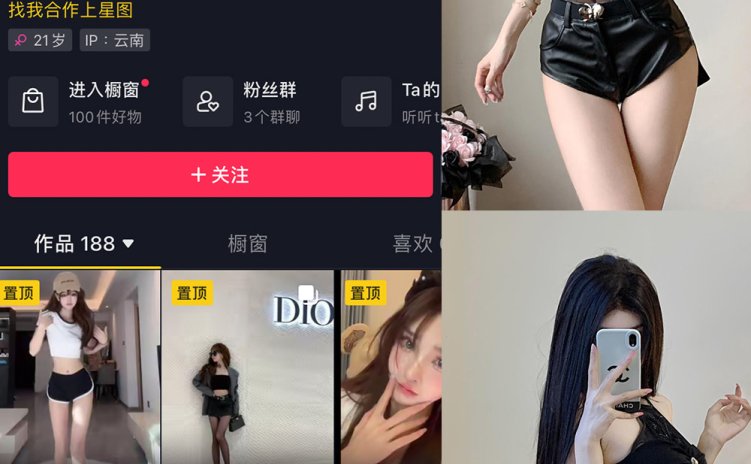 抖音 石一 微密圈 NO.017期 【25P】最新至:2023.8.30