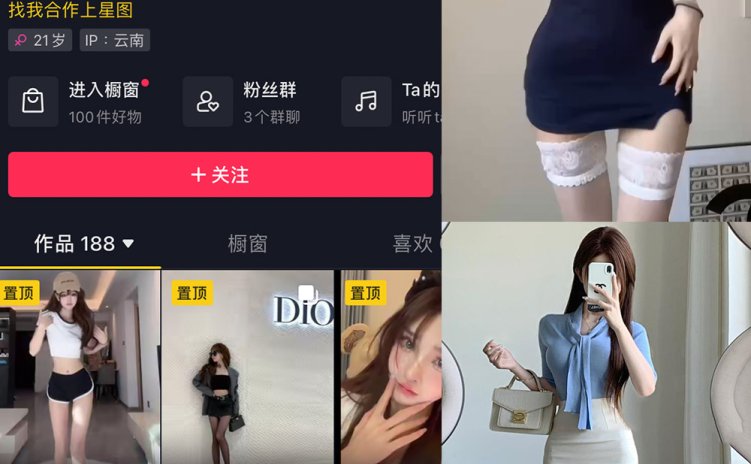 抖音 石一 微密圈 NO.008期 【6P1V】最新至:2023.7.11