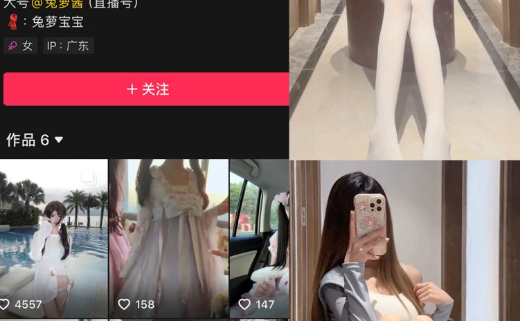 抖音 兔萝酱 微密圈 NO.002期 【31P22V】最新至：2024.2.21