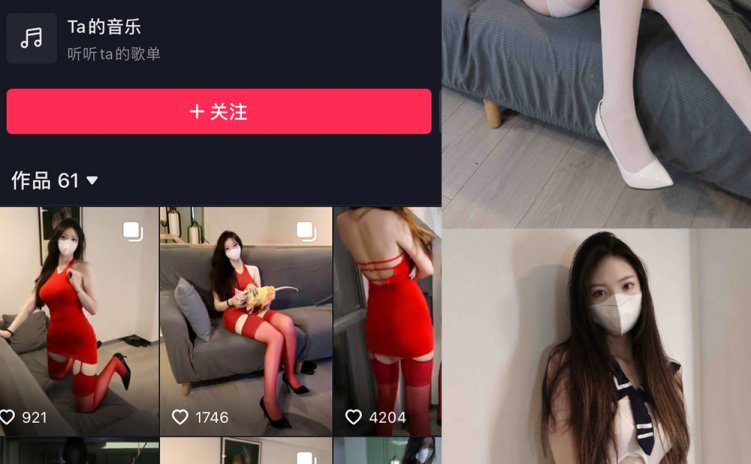 抖音 唯一甜甜圈 微密圈 NO.007期 【34P】最新至：2023.11.18