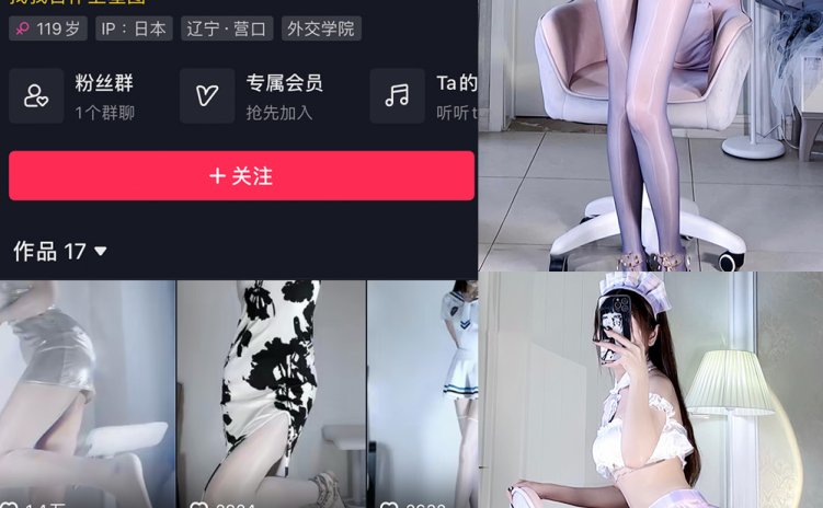 抖音 小冰不太瘦 微密圈 NO.022期 【9P】最新至：2023.9.8