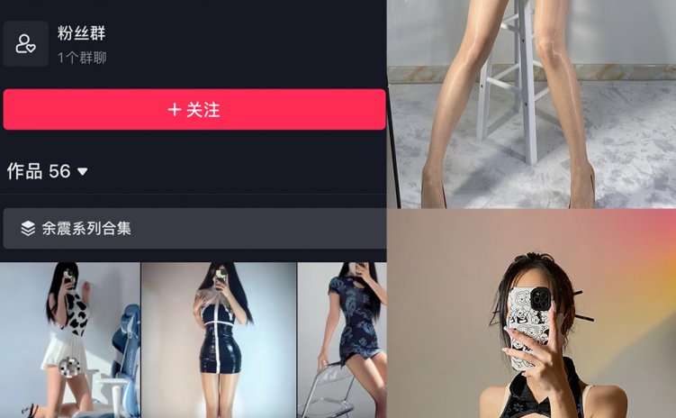 抖音 徐绾绾 微密圈 NO.002期 【46P】