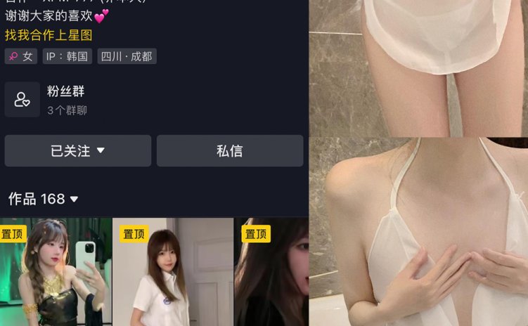 抖音 相扑猫 微密圈 嘉宾贴 NO.022期 【17P】最新至: