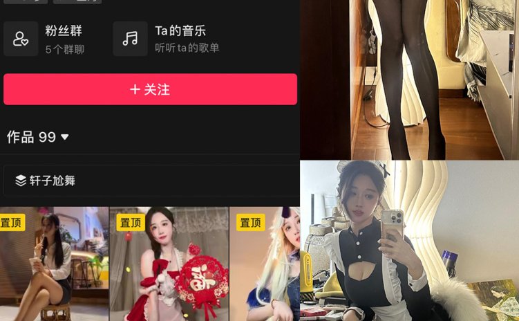 抖音 轩子巨二兔 微密圈 NO.019期 【15P】最新至：2024.1.08
