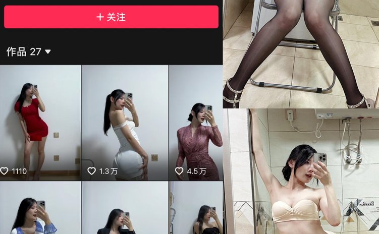 抖音 音音 微密圈 NO.005期 【116P8V】