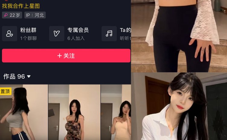 抖音 一只树懒 微密圈 NO.006期 【8P15V】最新至：2023.12.26