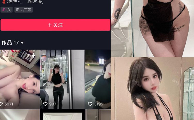 抖音 阿色 微密圈 NO.021期 【17P2V】最新至:2023.11.22
