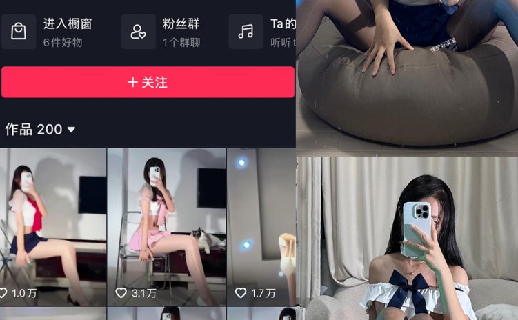 抖音 保护好溪溪 微密圈 NO.029期 【5P4V】最新至：
